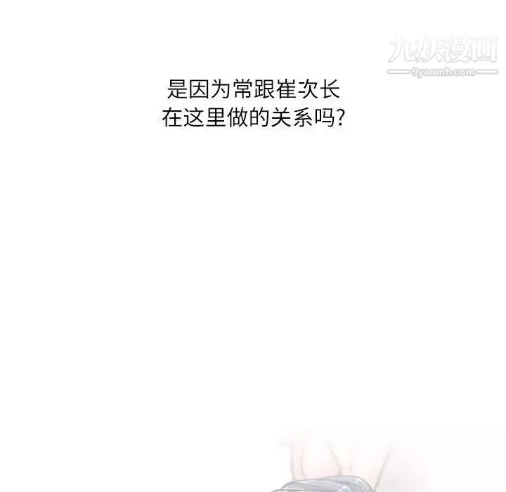 不务正业-第16话 - 图片 133