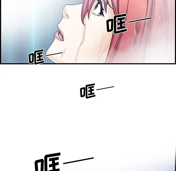 你和我的小秘密第24话