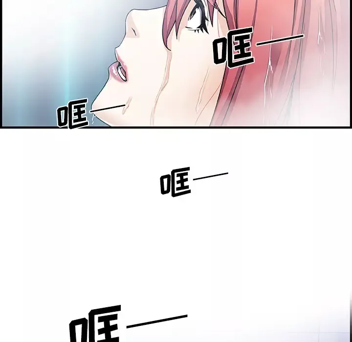 你和我的小秘密第24话