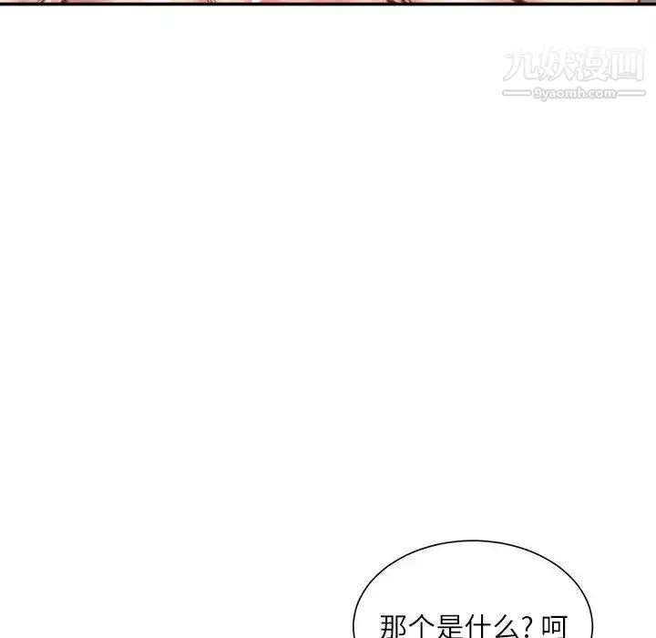 不務正業第16話