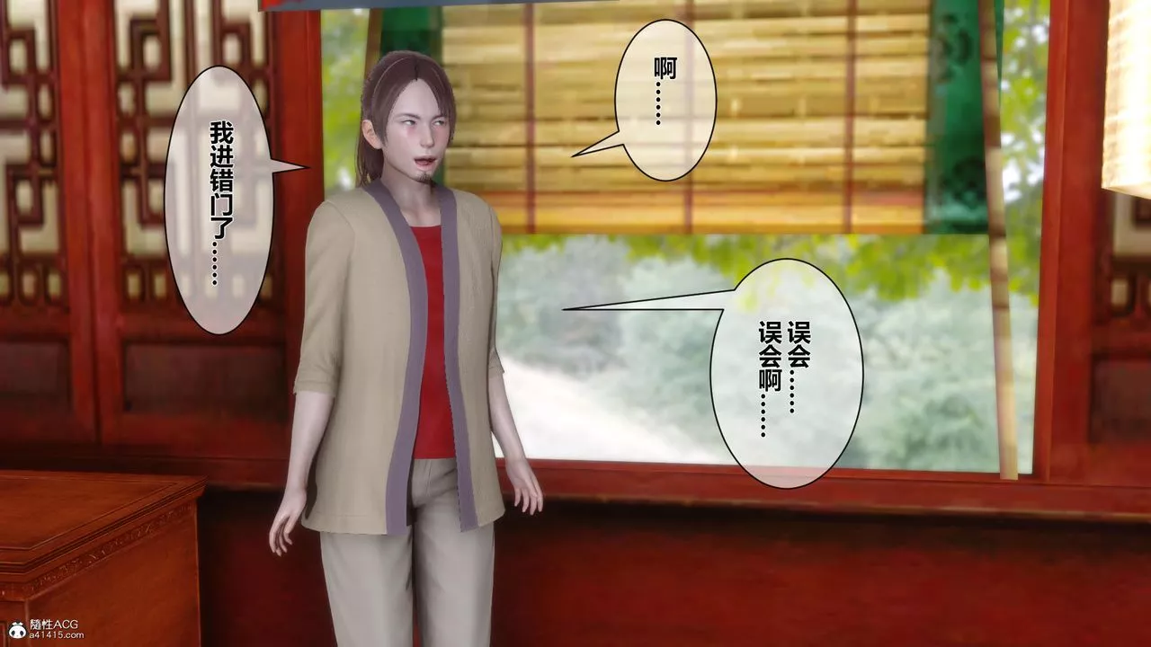 [3D]黃蓉傳第19話