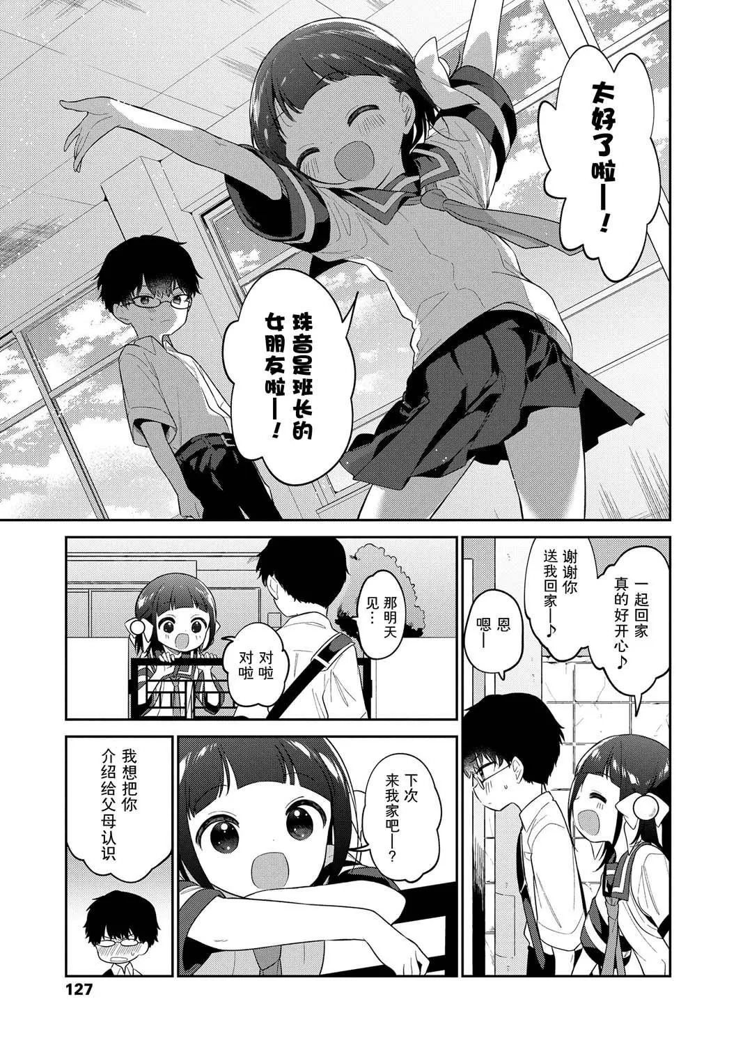 おもちゃの人生[无修正][sky110036汉化][DL版]-[野际かえで]おもちゃの人生[无修正][sky110036汉化][DL版] - 图片 129