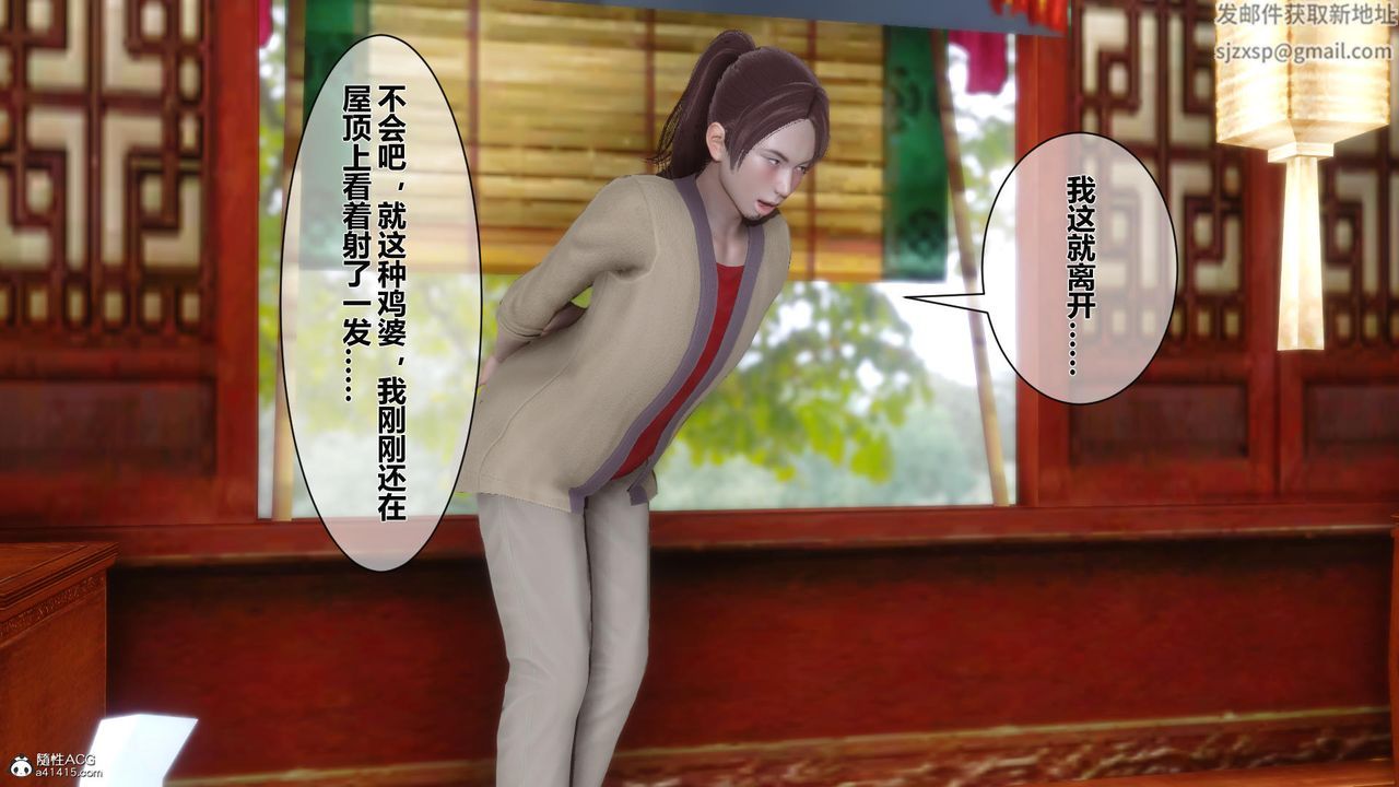 [3D]黄蓉传第19话