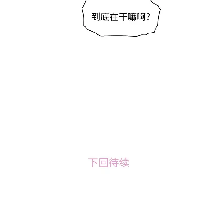 你和我的小秘密第24话