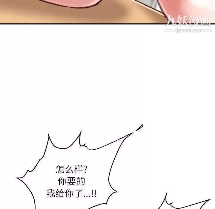 不務正業第16話