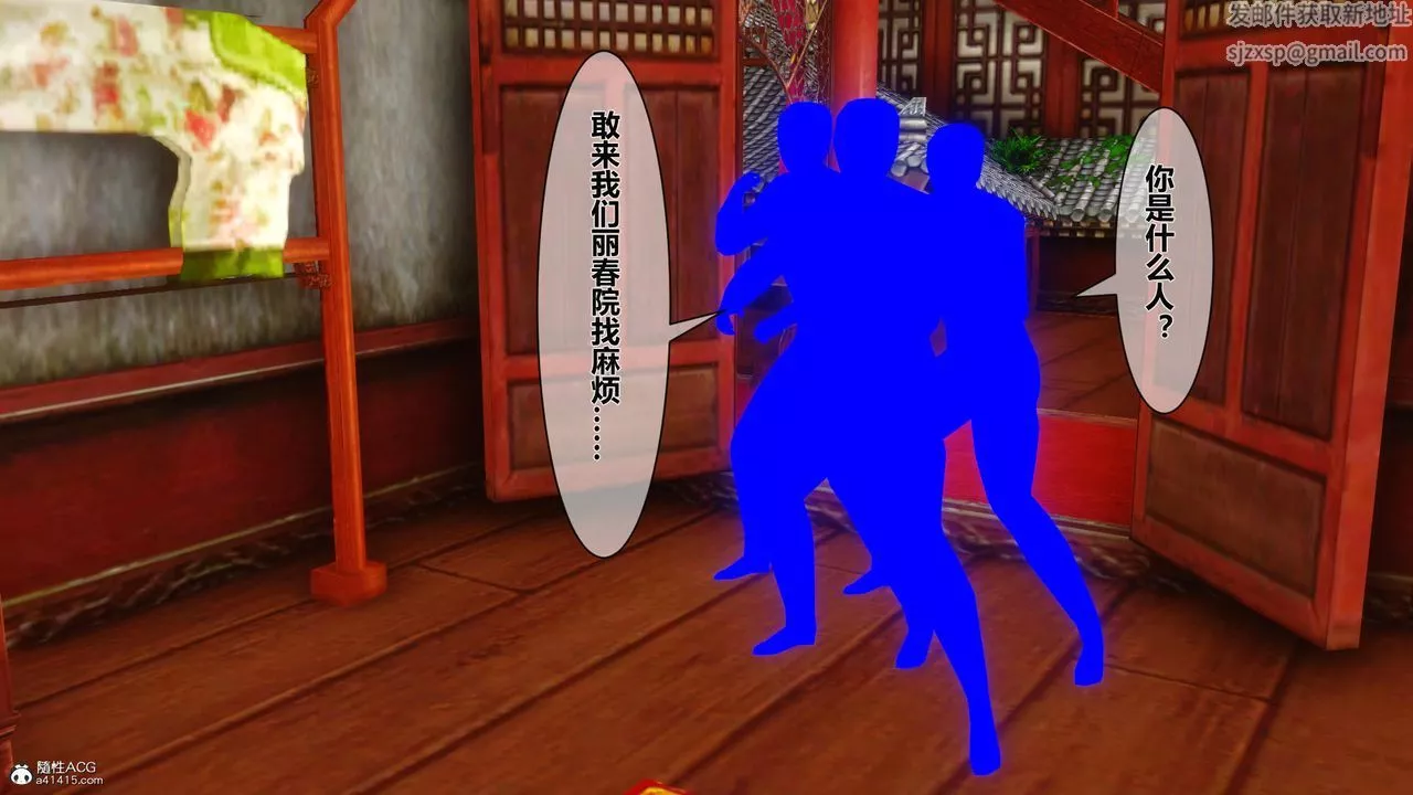 [3D]黄蓉传-第19话 - 图片 17