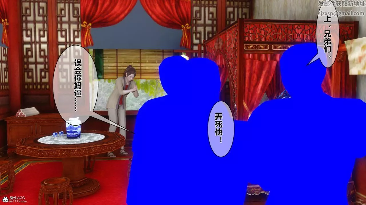[3D]黃蓉傳第19話