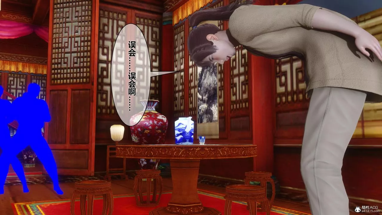 [3D]黃蓉傳第19話