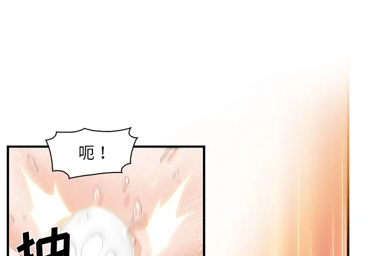 你和我的小秘密第25话