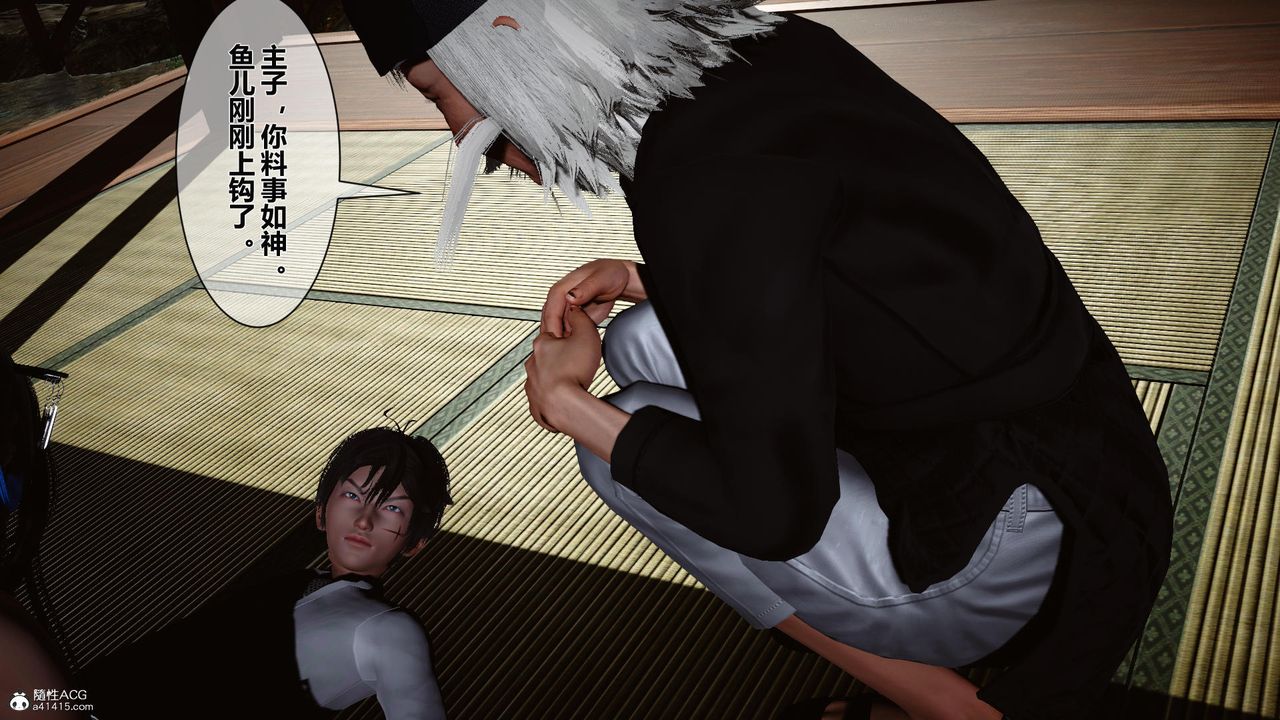 [3D]黄蓉传第19话