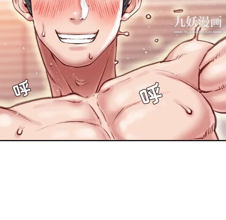 不务正业第16话