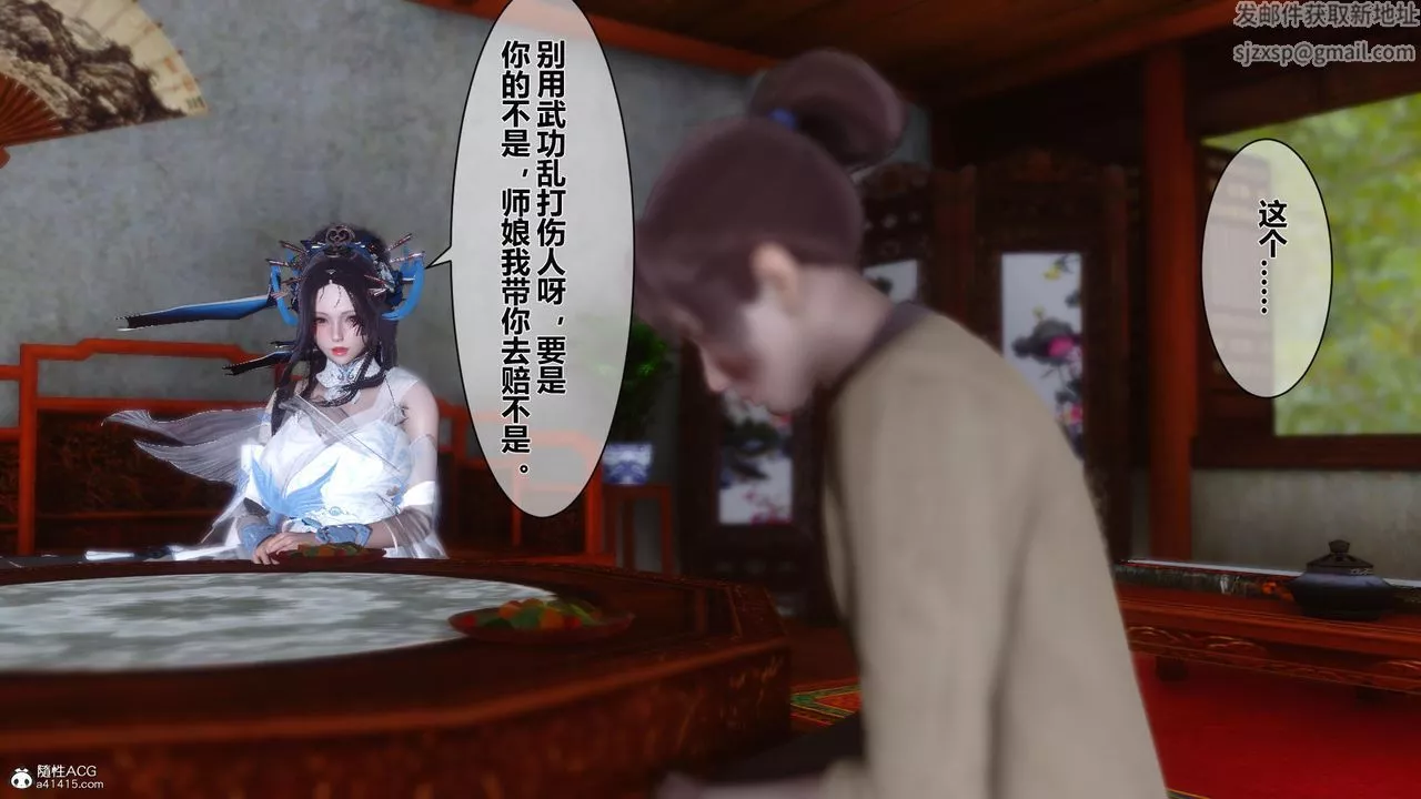 [3D]黄蓉传-第19话 - 图片 37