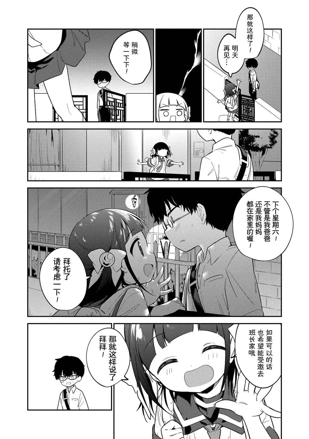 おもちゃの人生[无修正][sky110036汉化][DL版]-[野际かえで]おもちゃの人生[无修正][sky110036汉化][DL版] - 图片 150
