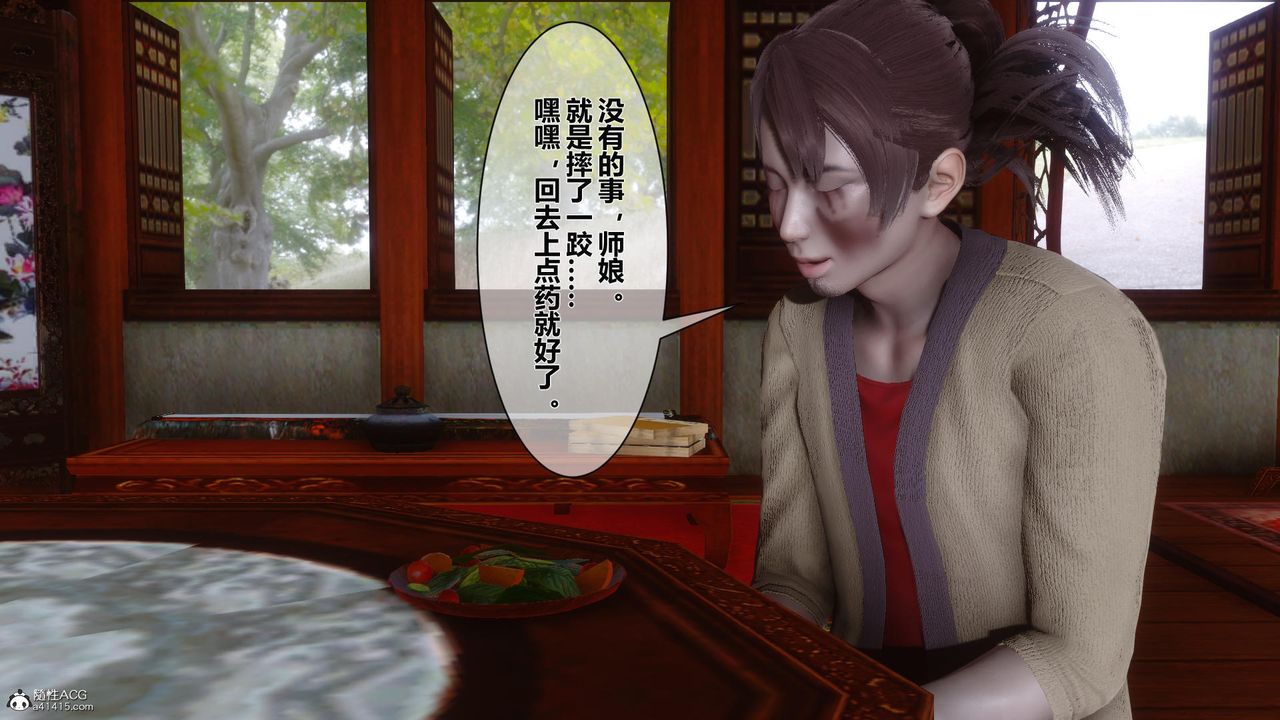 [3D]黄蓉传第19话