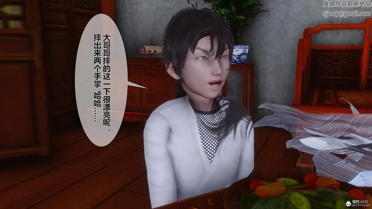 [3D]黄蓉传-第19话 - 图片 39