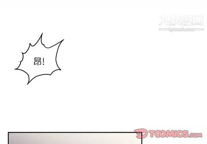 不務正業第17話