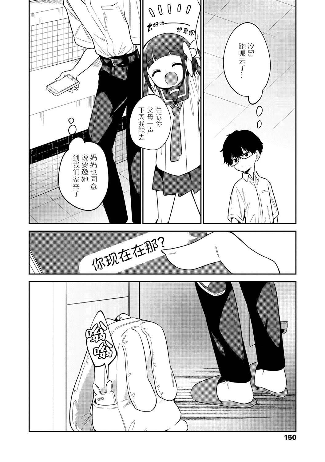 [3D]黄蓉传第19话