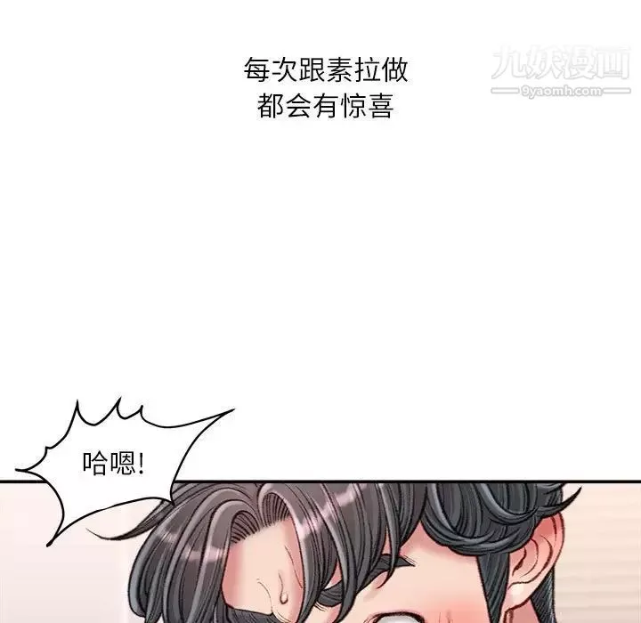 不务正业-第17话 - 图片 10