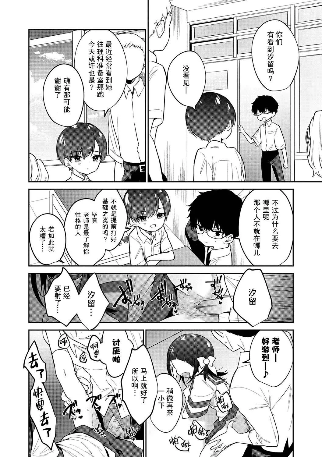 おもちゃの人生[无修正][sky110036汉化][DL版]-[野际かえで]おもちゃの人生[无修正][sky110036汉化][DL版] - 图片 156