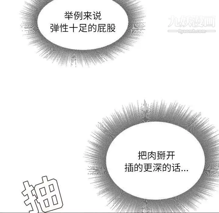 不务正业-第17话 - 图片 14