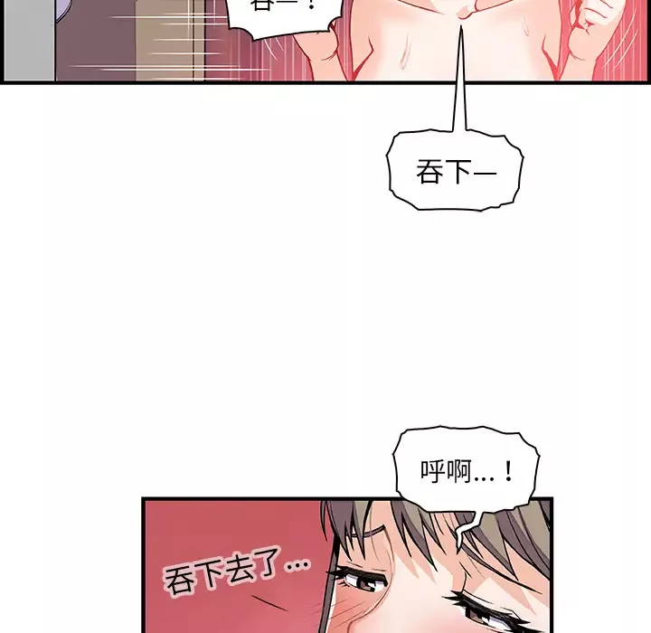 你和我的小秘密-第25话 - 图片 31