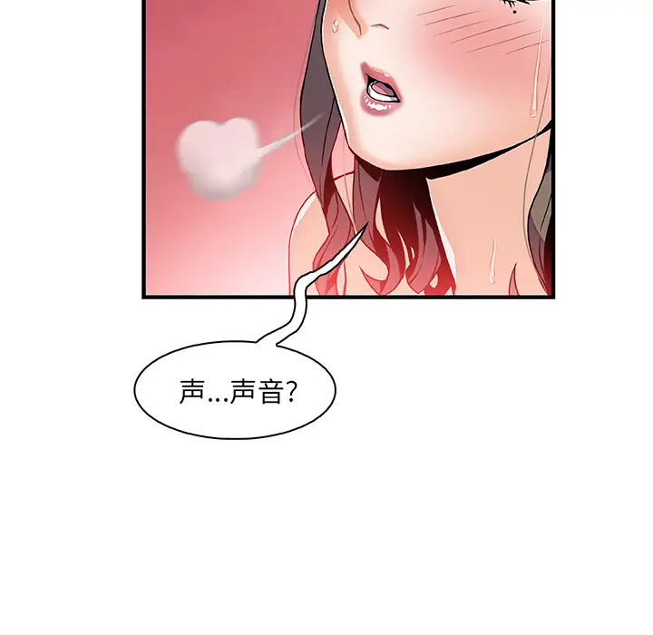 你和我的小秘密第25话