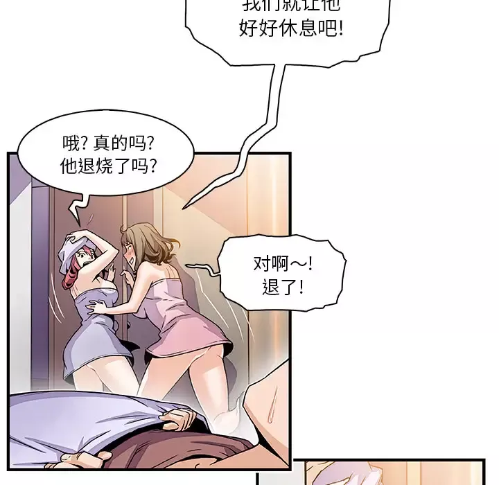 你和我的小秘密-第25话 - 图片 35