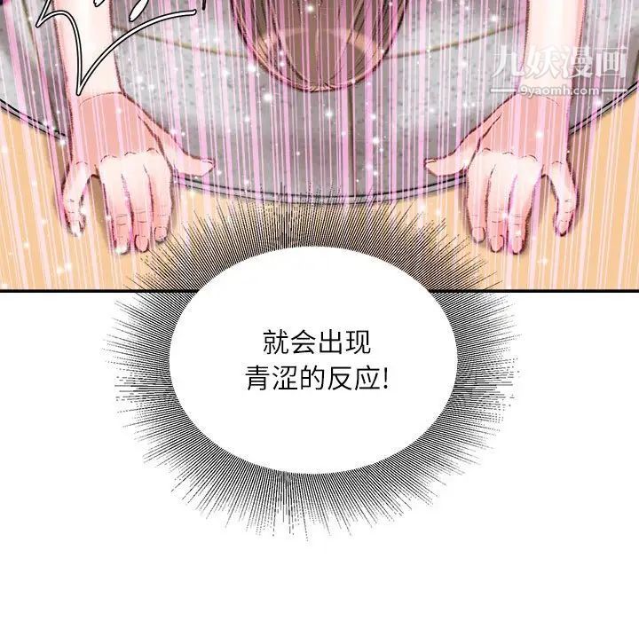 不务正业第17话