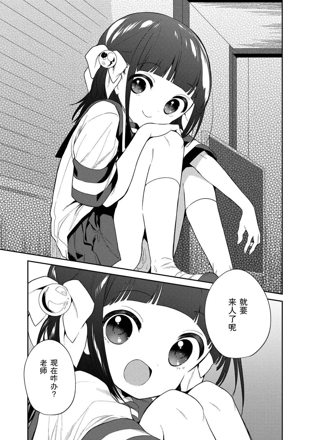 おもちゃの人生[无修正][sky110036汉化][DL版]-[野际かえで]おもちゃの人生[无修正][sky110036汉化][DL版] - 图片 163