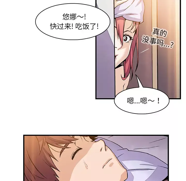 你和我的小秘密第25话