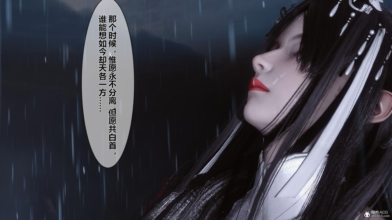 [3D]黃蓉傳第20話