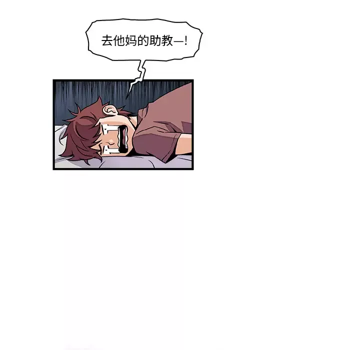 你和我的小秘密-第25话 - 图片 40