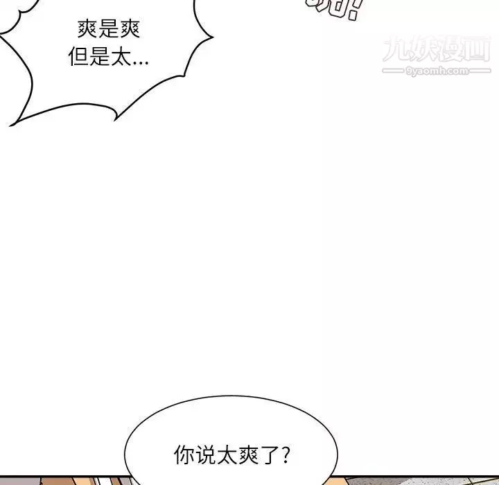 不务正业-第17话 - 图片 26