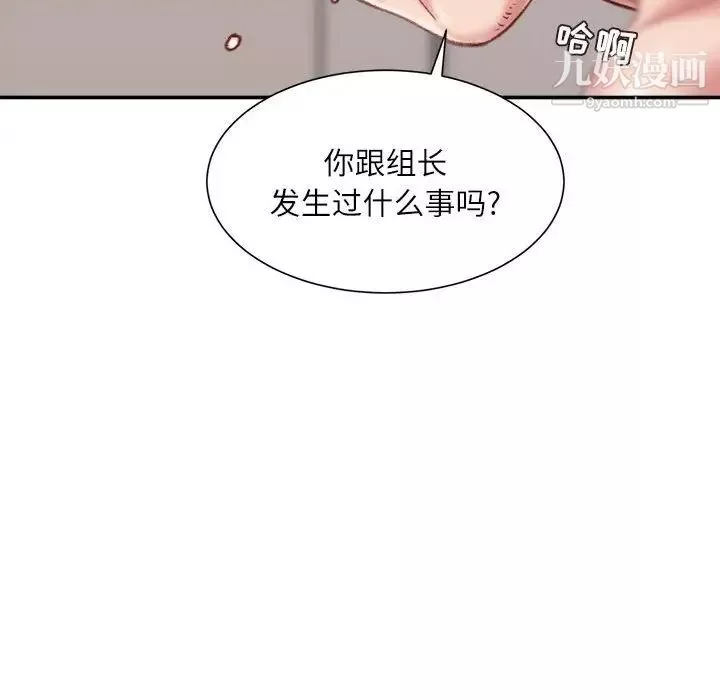 不務正業第17話
