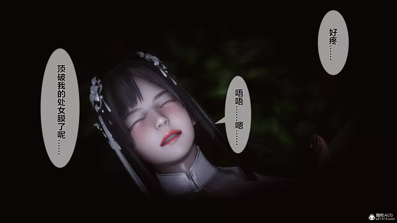 [3D]黃蓉傳第20話