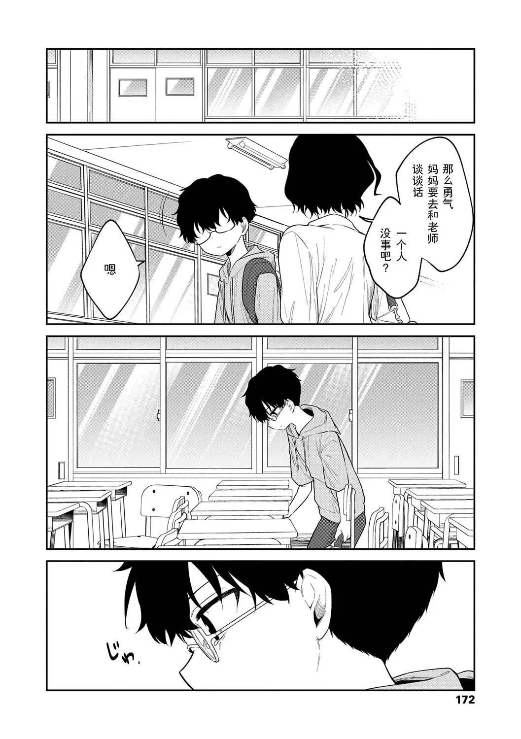 おもちゃの人生[无修正][sky110036汉化][DL版]-[野际かえで]おもちゃの人生[无修正][sky110036汉化][DL版] - 图片 174