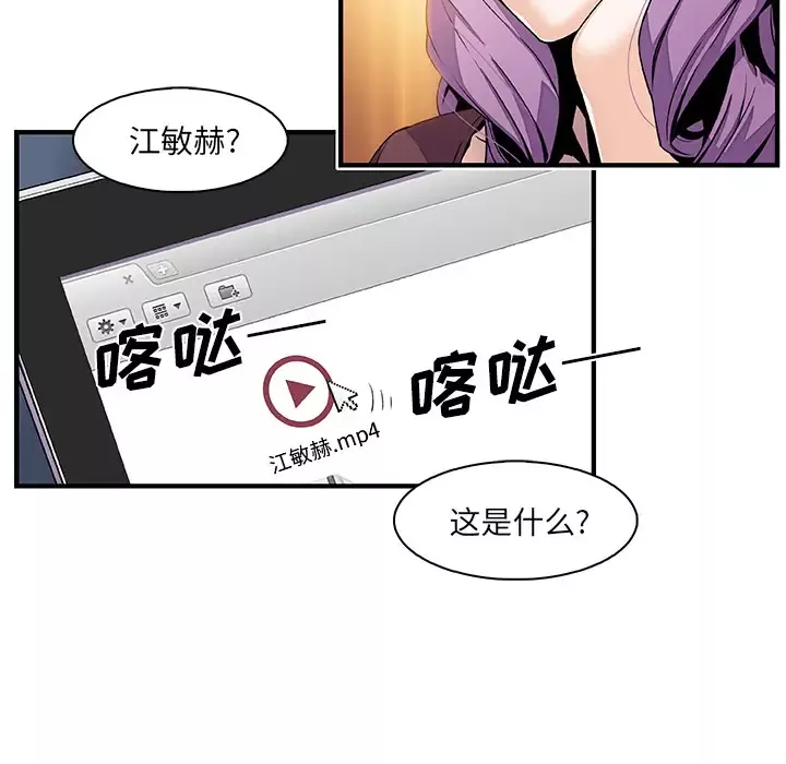 你和我的小秘密第25话