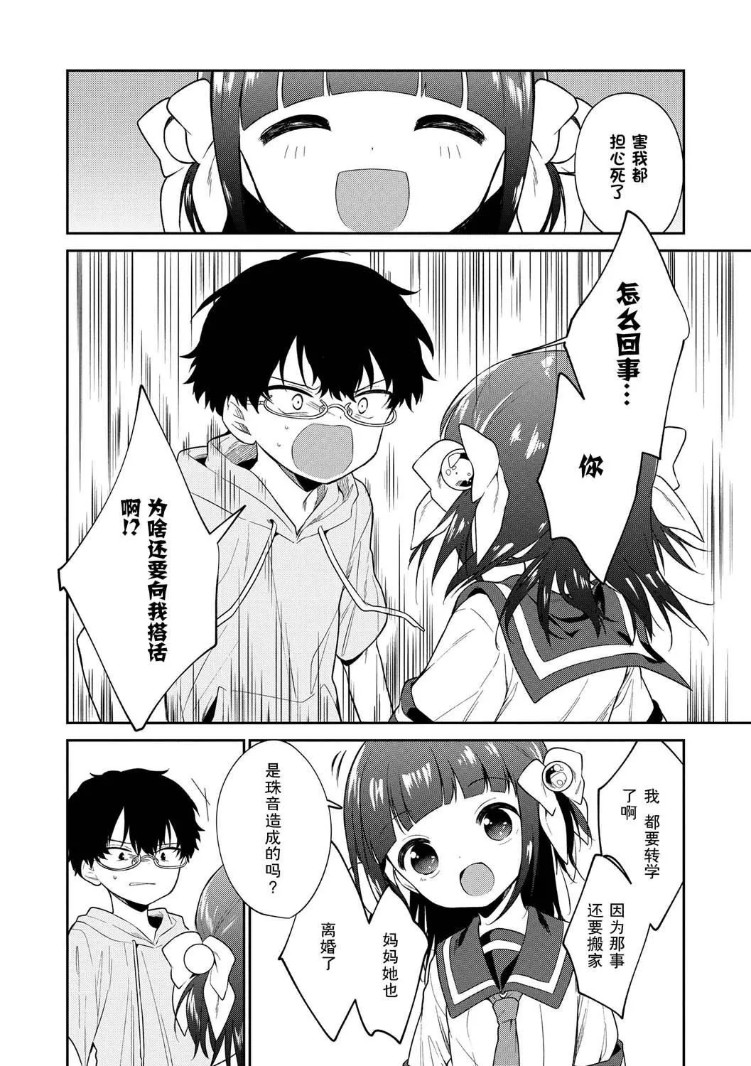 おもちゃの人生[无修正][sky110036汉化][DL版]-[野际かえで]おもちゃの人生[无修正][sky110036汉化][DL版] - 图片 176