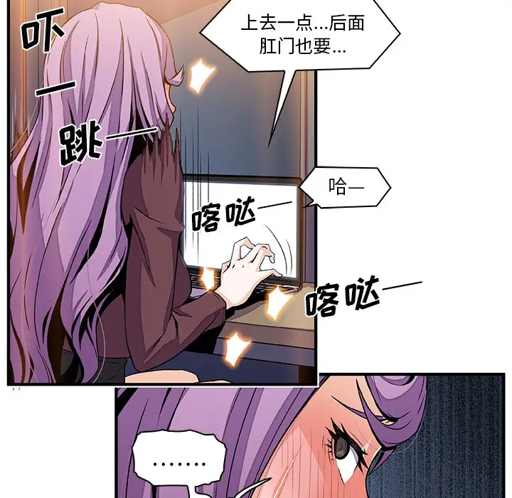 你和我的小秘密第25话