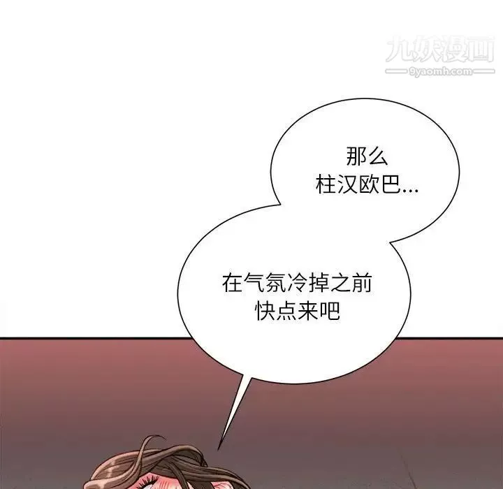不务正业-第17话 - 图片 46
