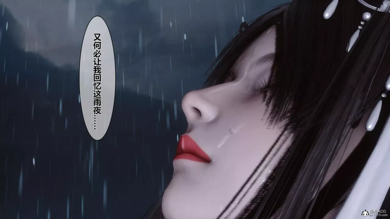 [3D]黄蓉传-第20话 - 图片 29