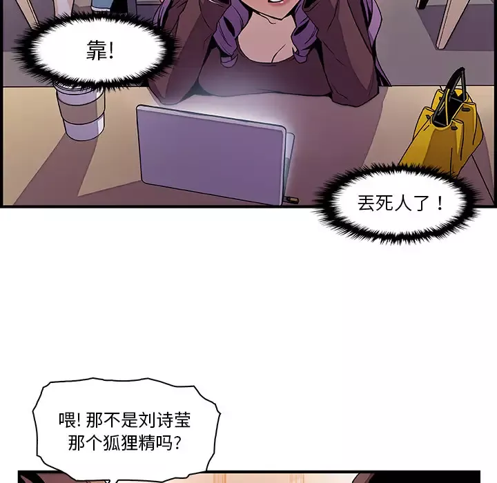 你和我的小秘密-第25话 - 图片 52