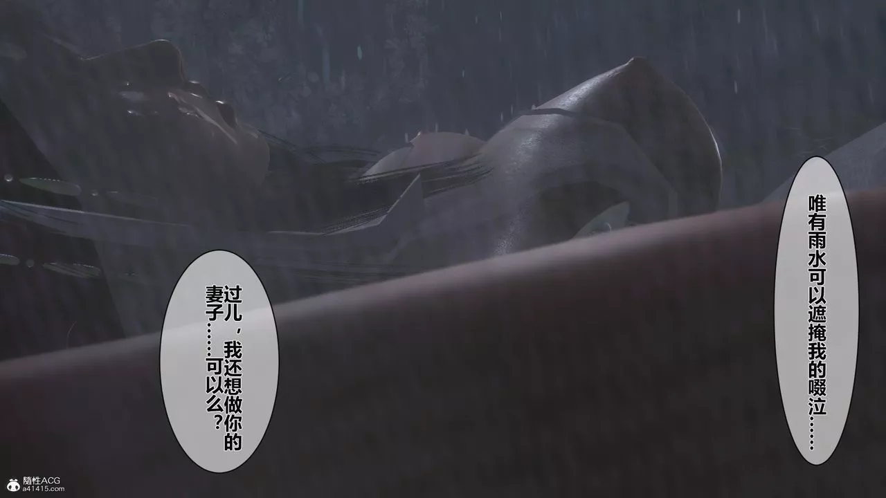 [3D]黃蓉傳第20話