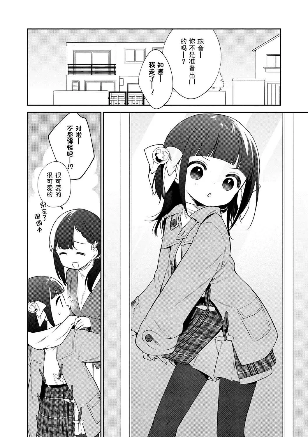 おもちゃの人生[無修正][sky110036漢化][DL版][野際かえで]おもちゃの人生[無修正][sky110036漢化][DL版]