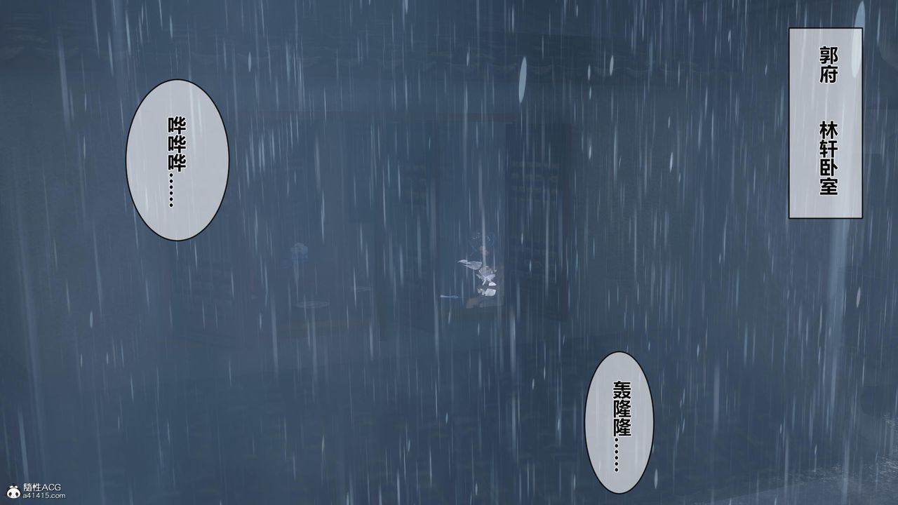 [3D]黄蓉传第20话