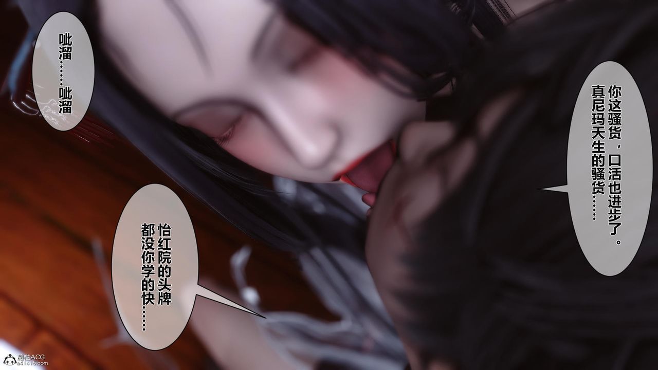 [3D]黄蓉传第20话