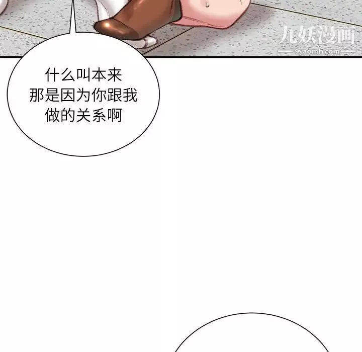 不务正业-第17话 - 图片 55