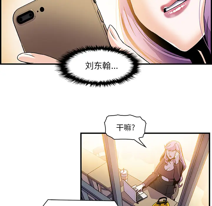 你和我的小秘密第25话
