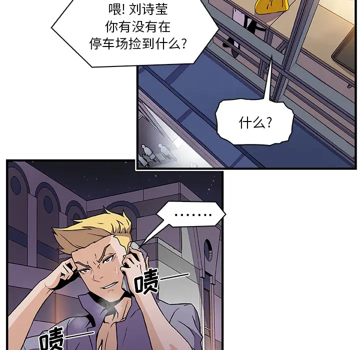 你和我的小秘密第25话