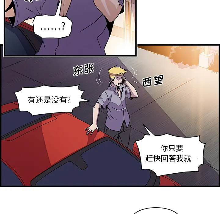 你和我的小秘密第25话